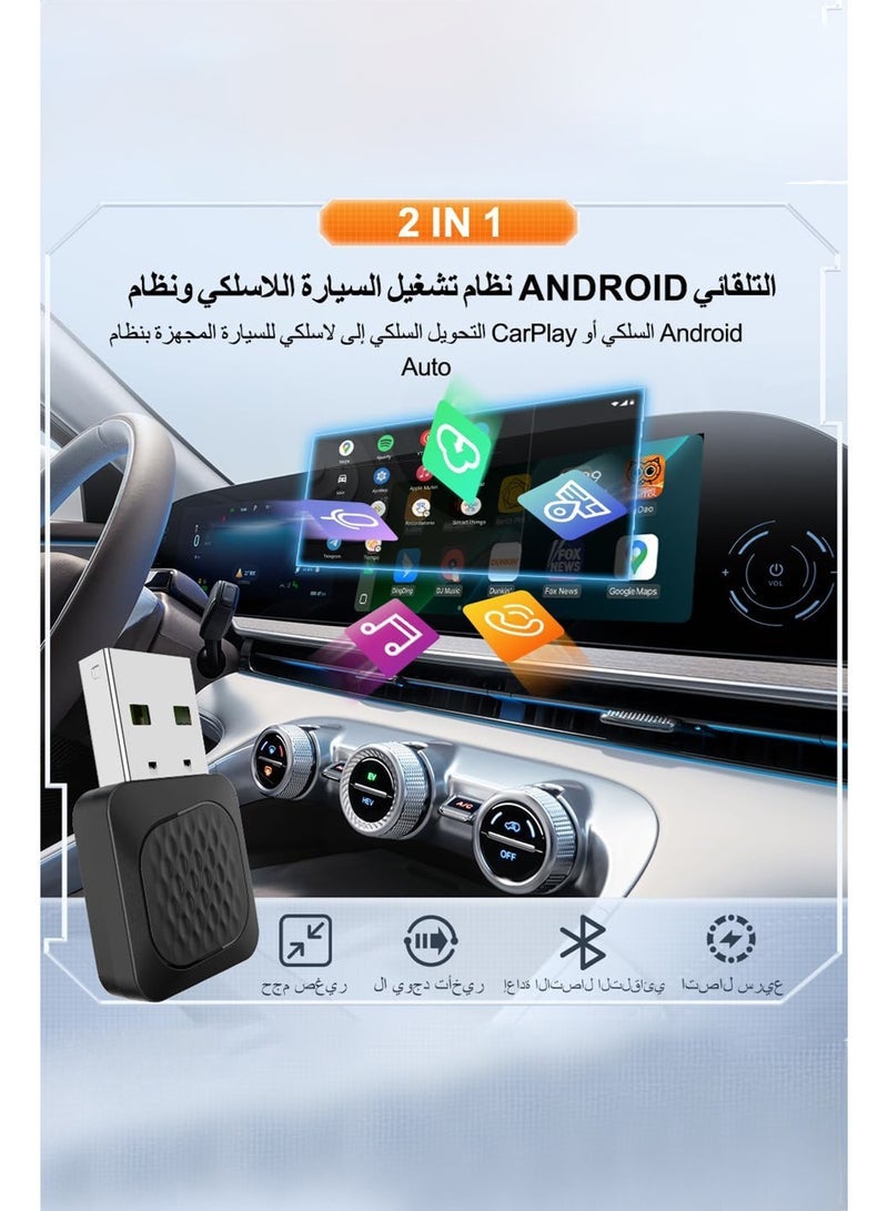 محول ميني ألترا الجديد 2 في 1 لاسلكي لـ CarPlay و Android Auto، متوافق مع بطاريات CP/AA السلكية الأصلية، غير متوافق مع سيارات BMW و Tesla، حجم صغير وسهل الاستخدام، أسود - Image 2